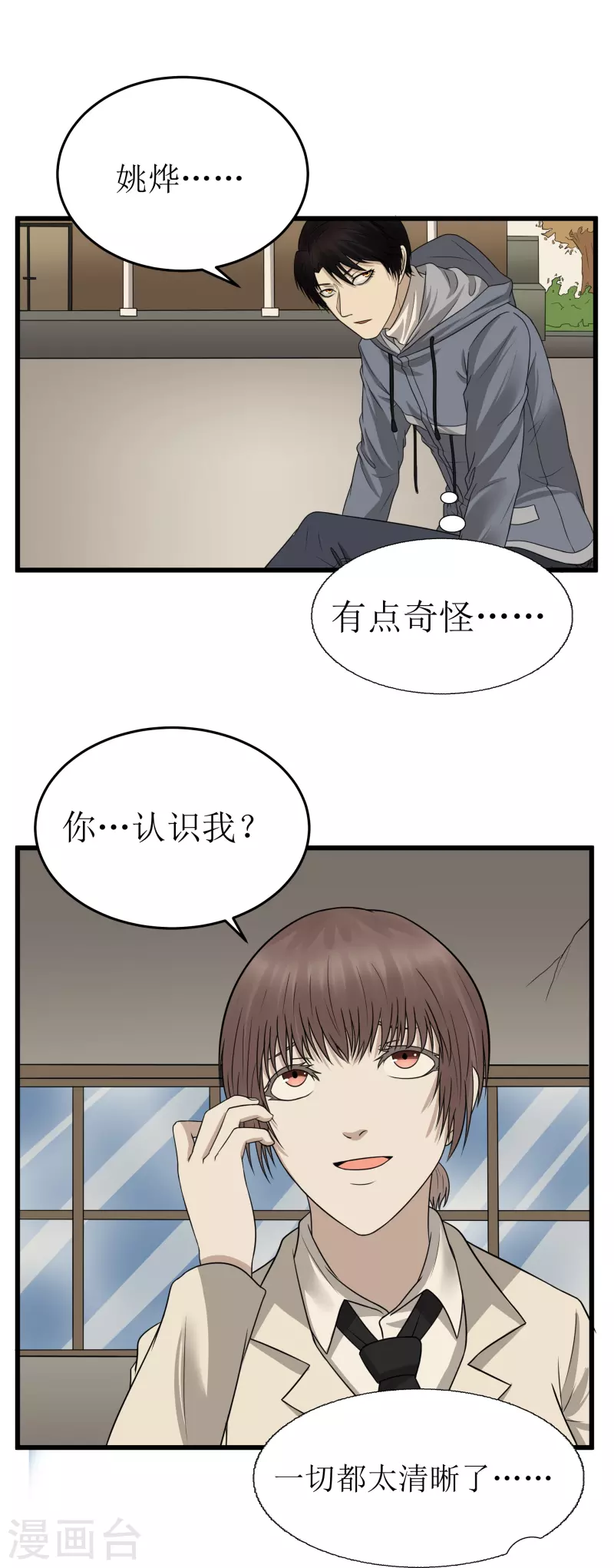第41话17