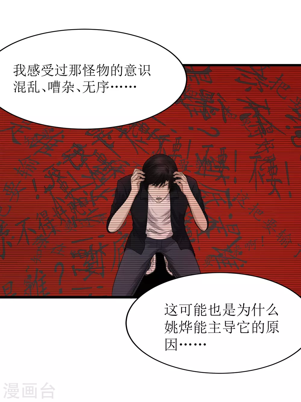 第32话4