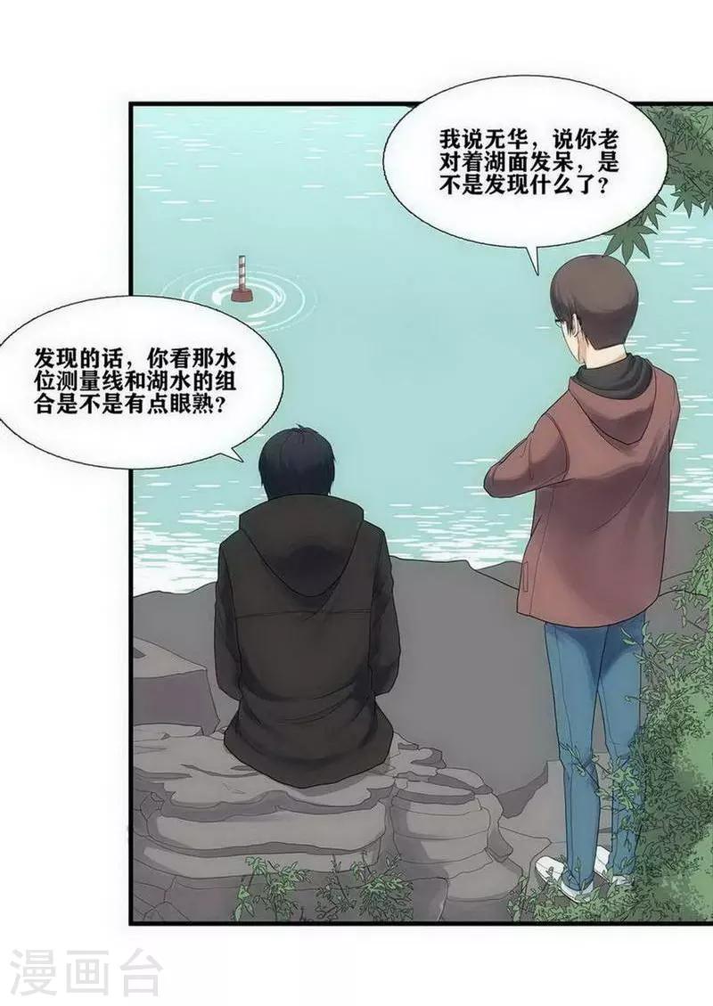 第5话11
