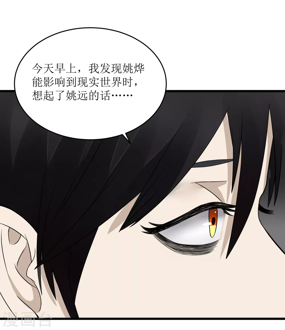 第31话21