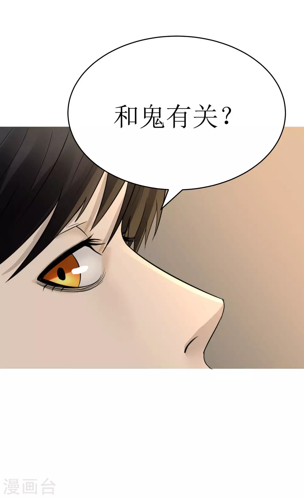 第26话5