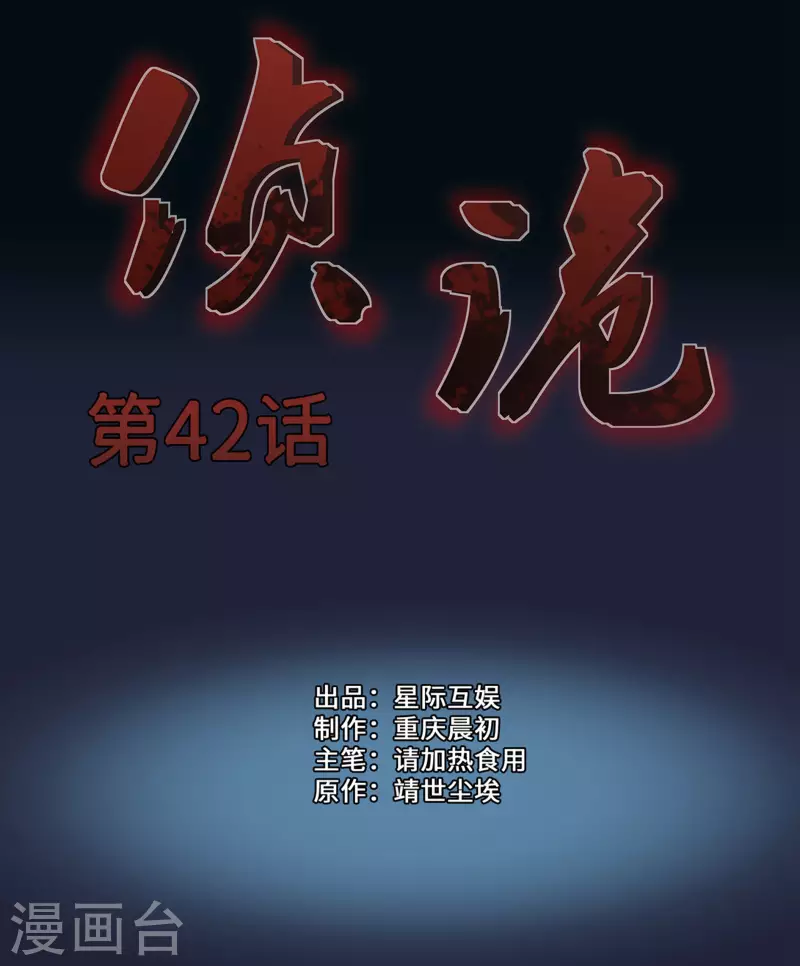 第42话0