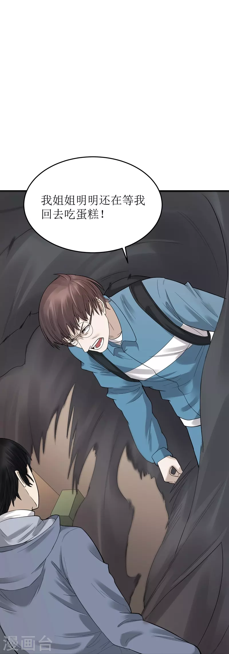 第47话5