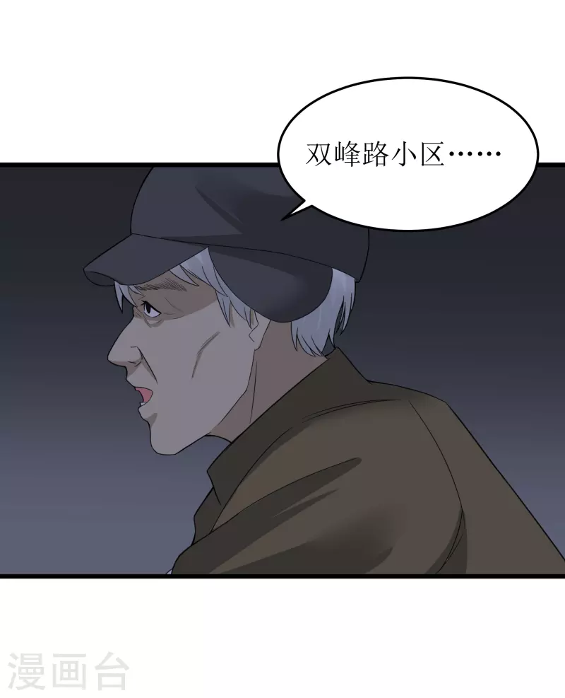 第38话27