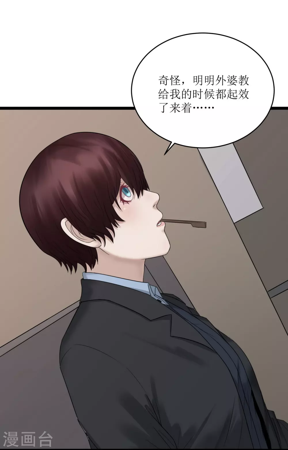 第23话25