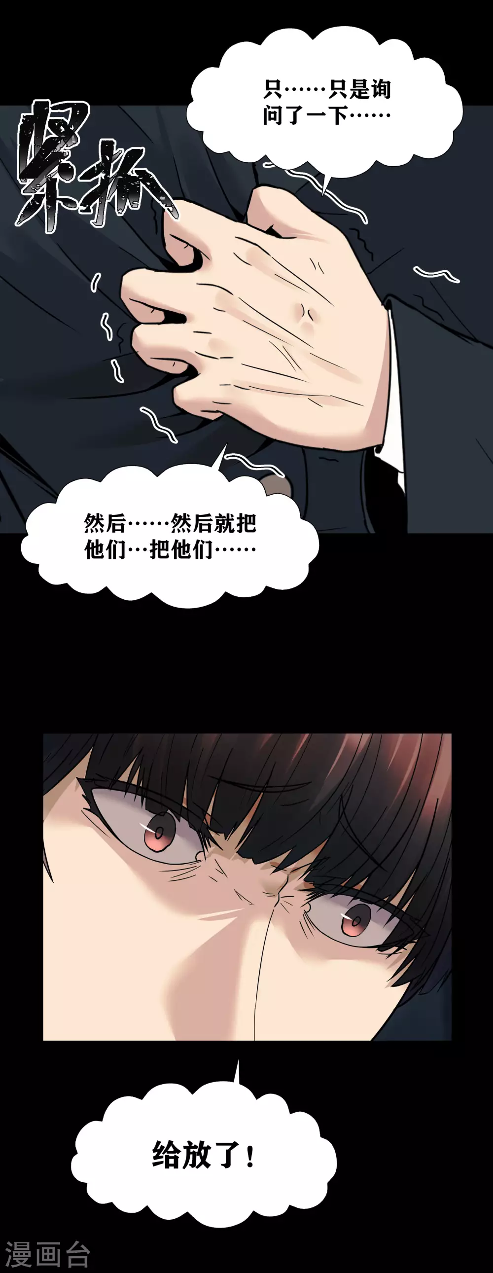 第19话4