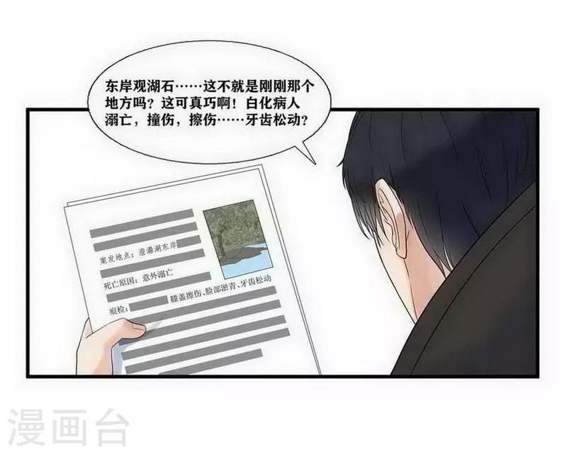 第6话6