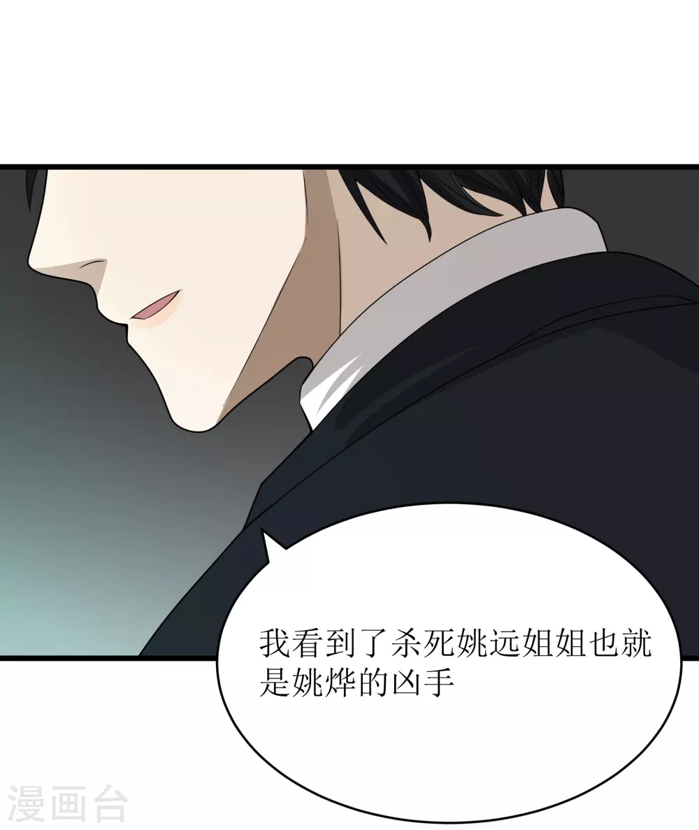 第31话16