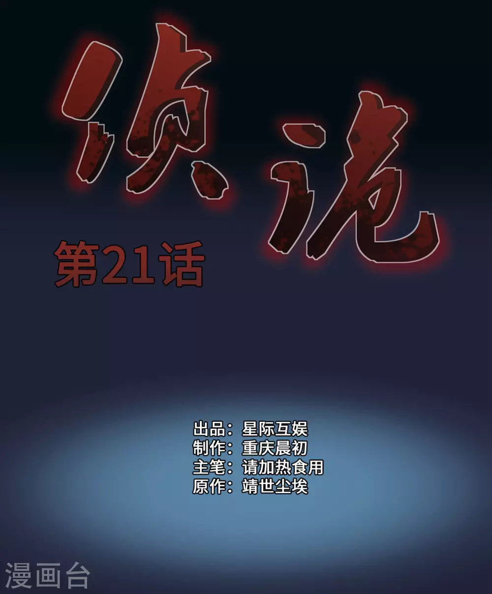 第21话0
