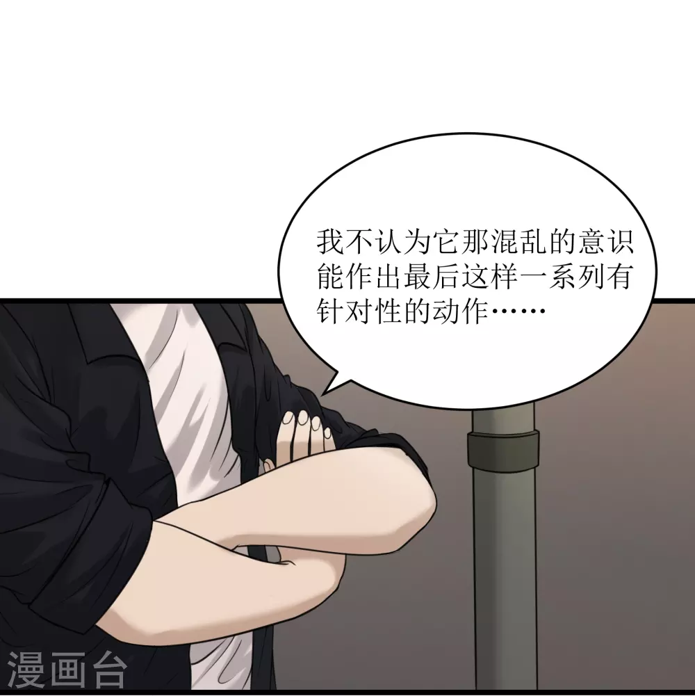 第32话7