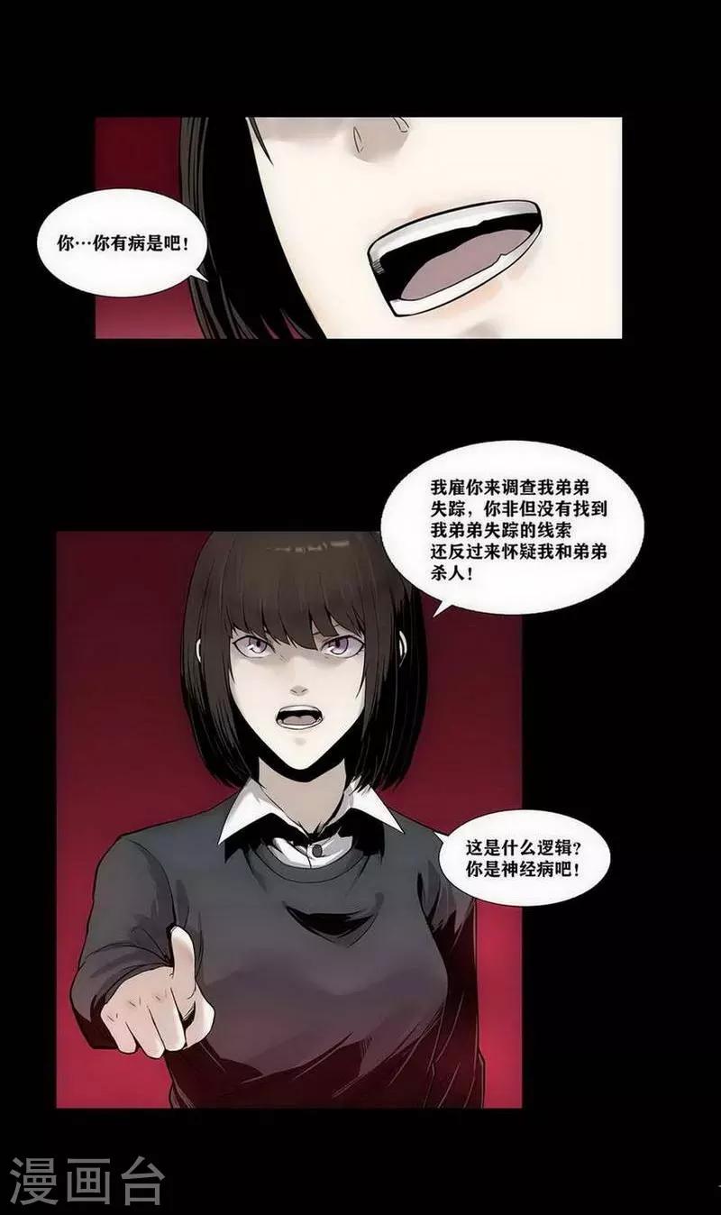 第9话4