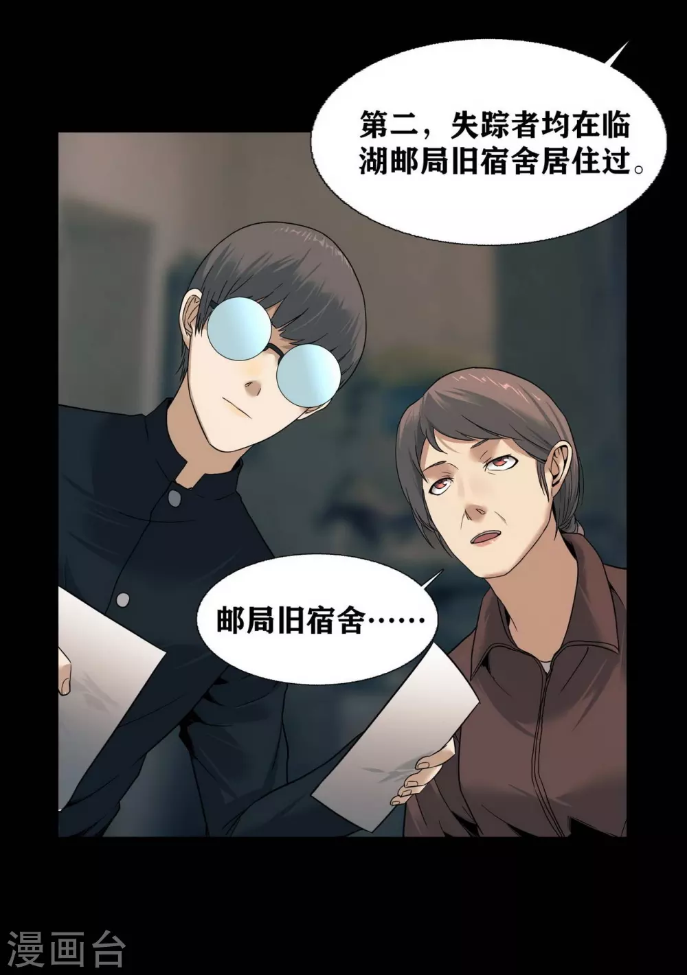 第17话9