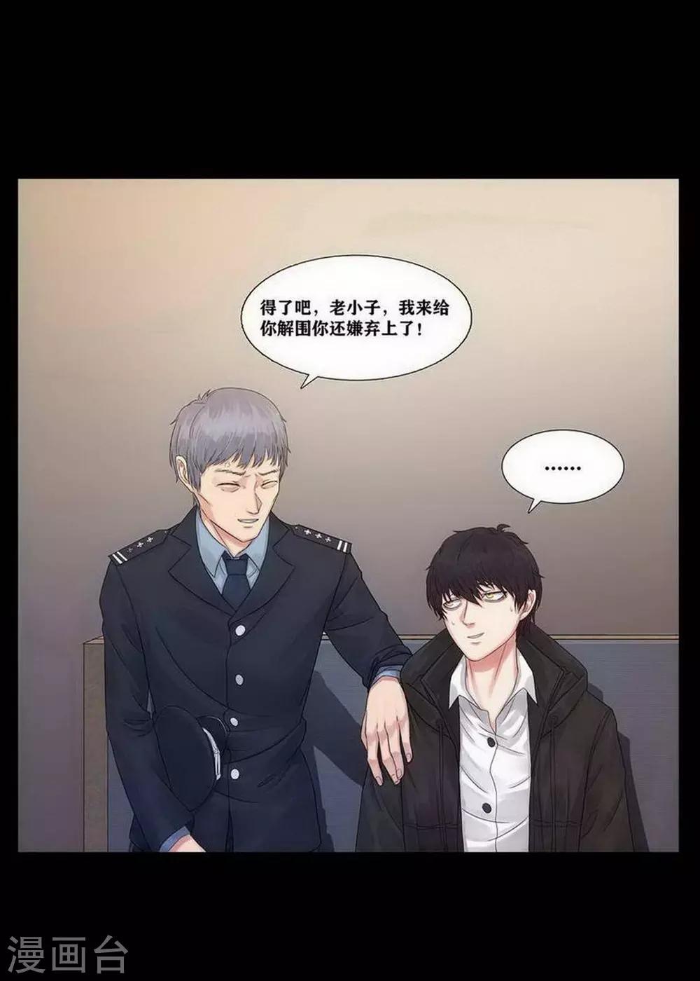 第3话10