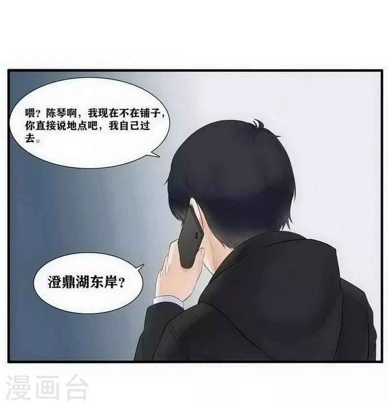 第6话11