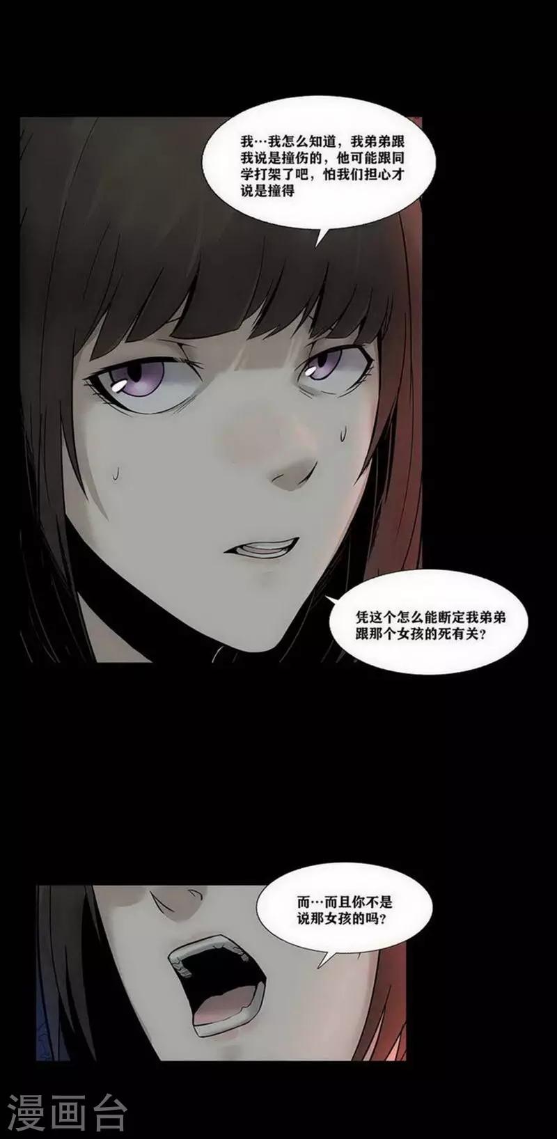 第9话11
