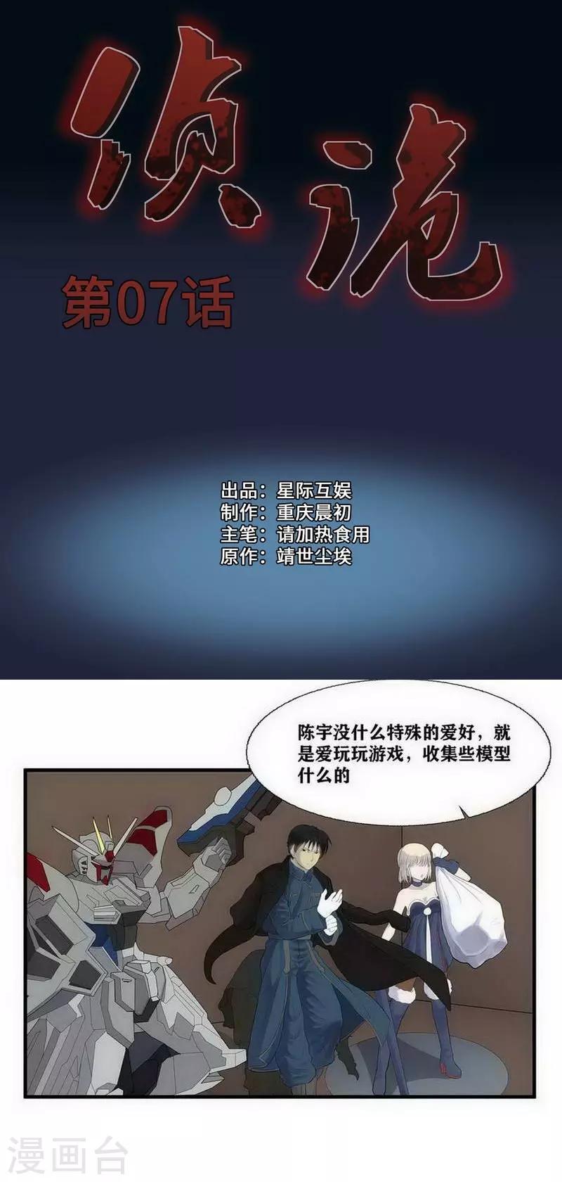 第7话0