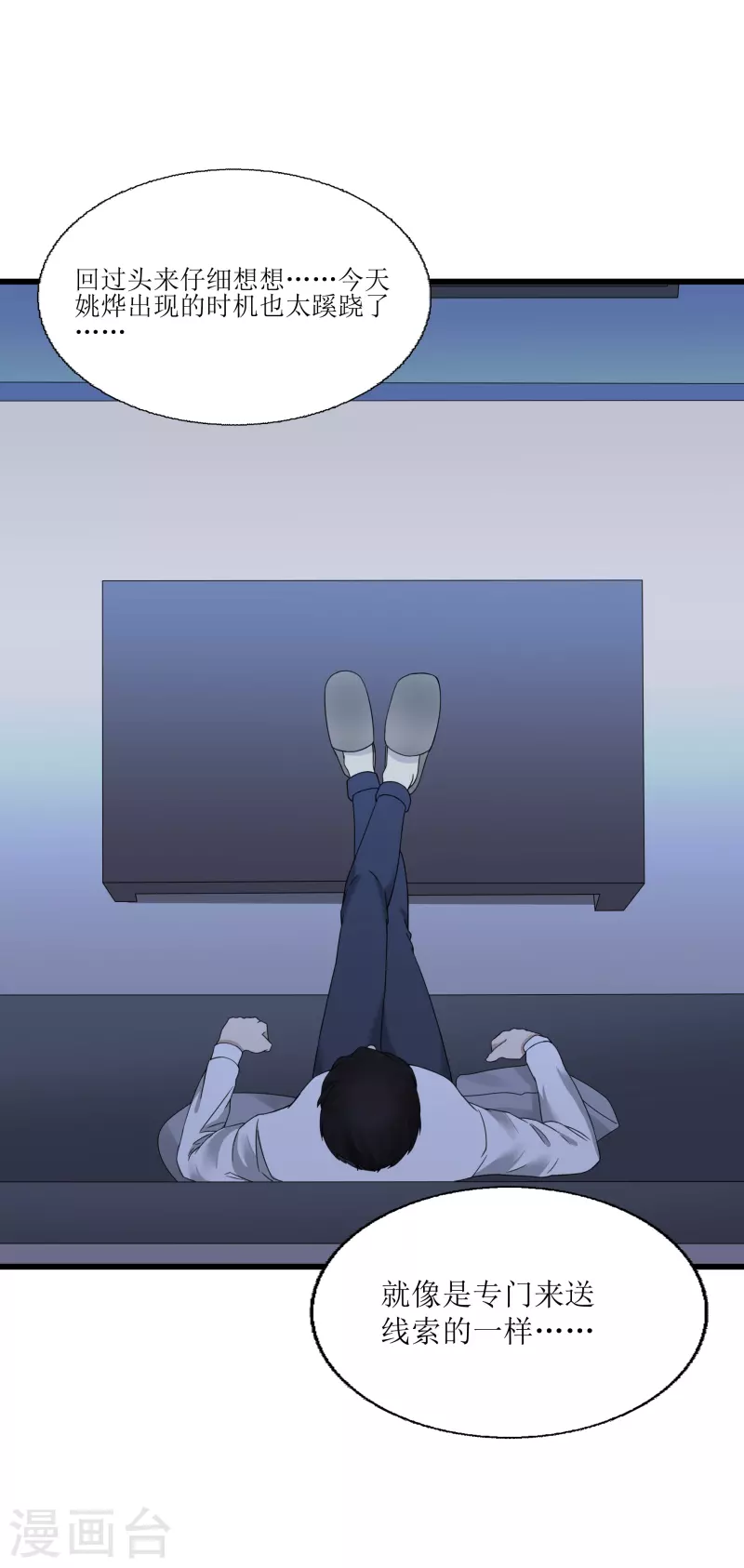 第33话20