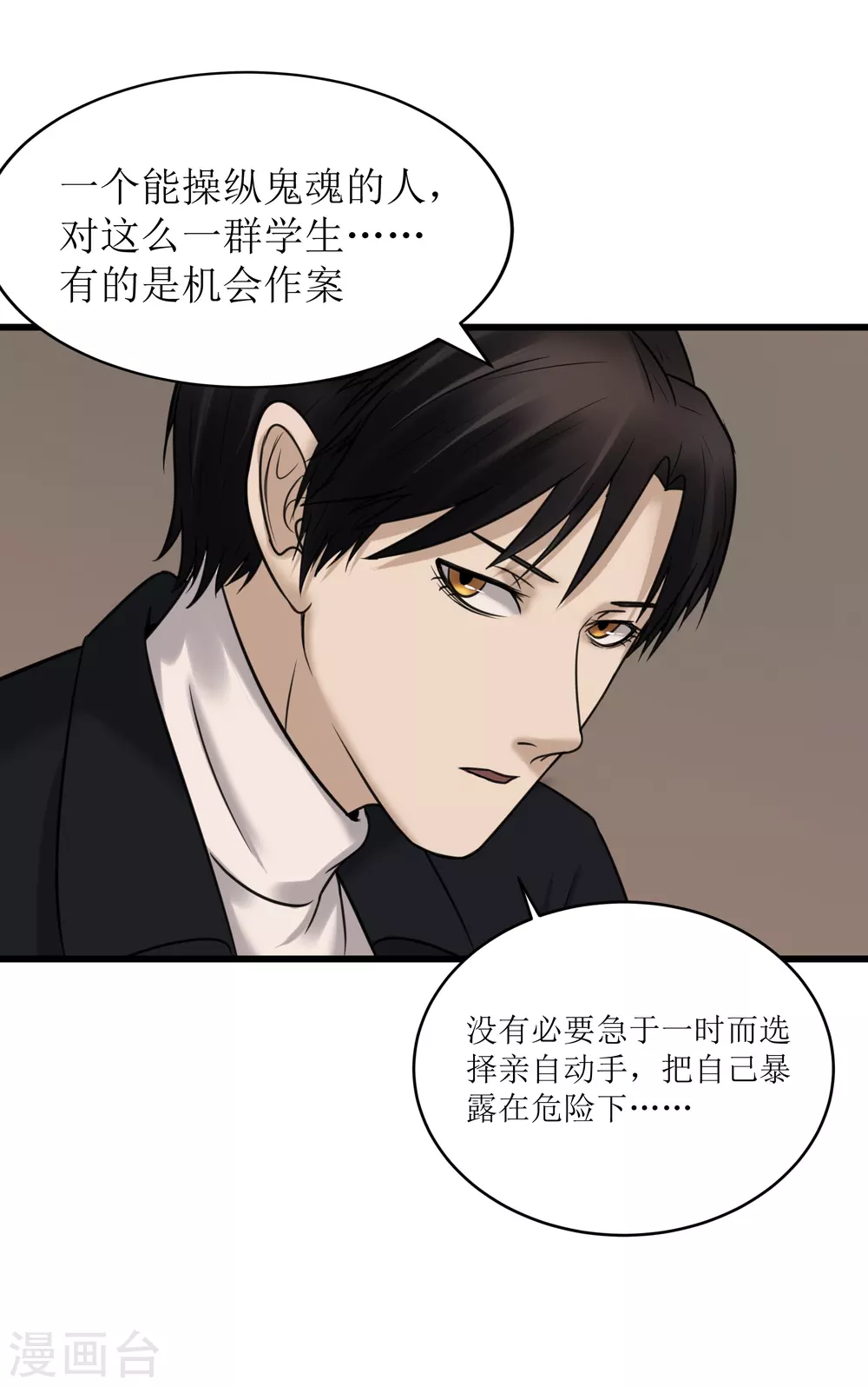 第32话11