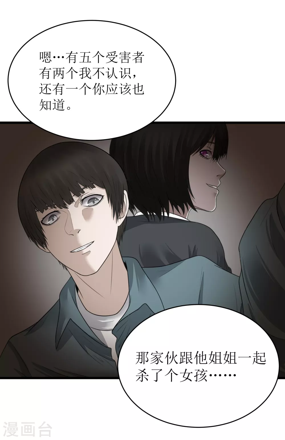 第31话12