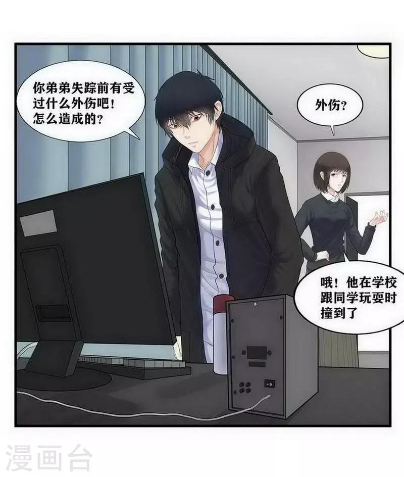 第7话3