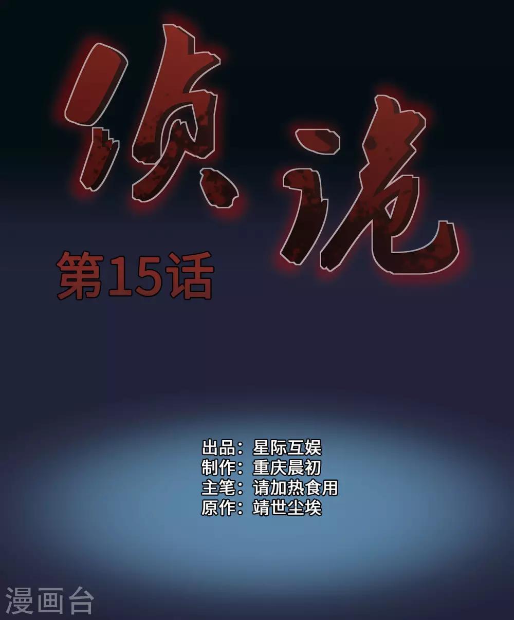 第15话0