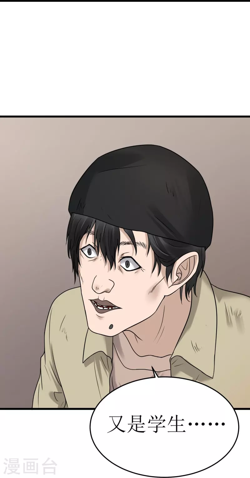 第45话29