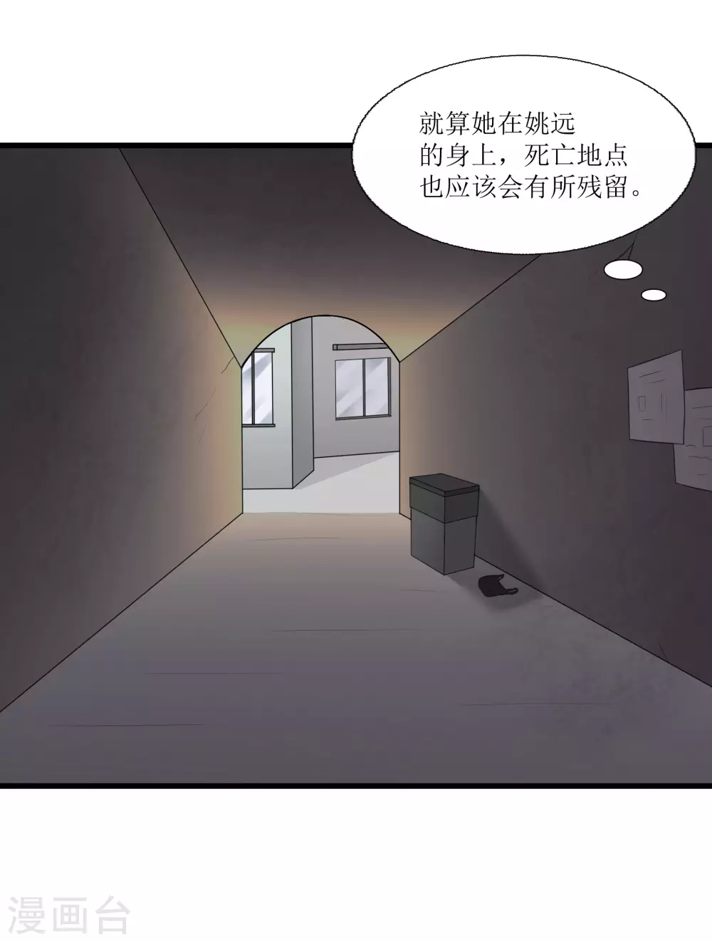第27话8