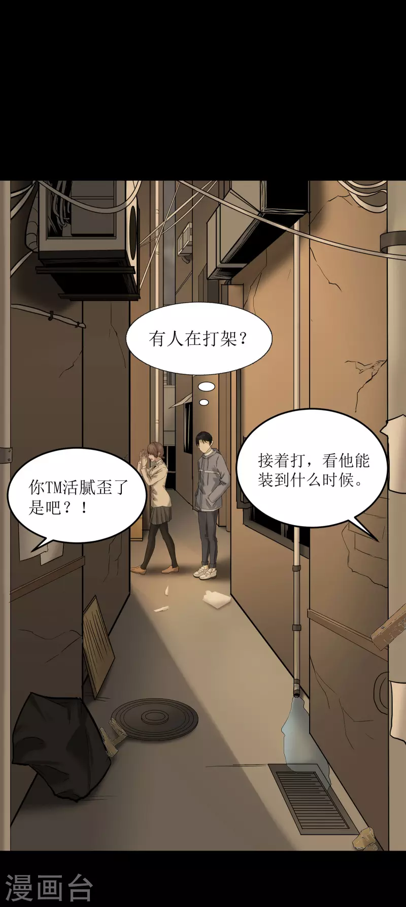 第43话15