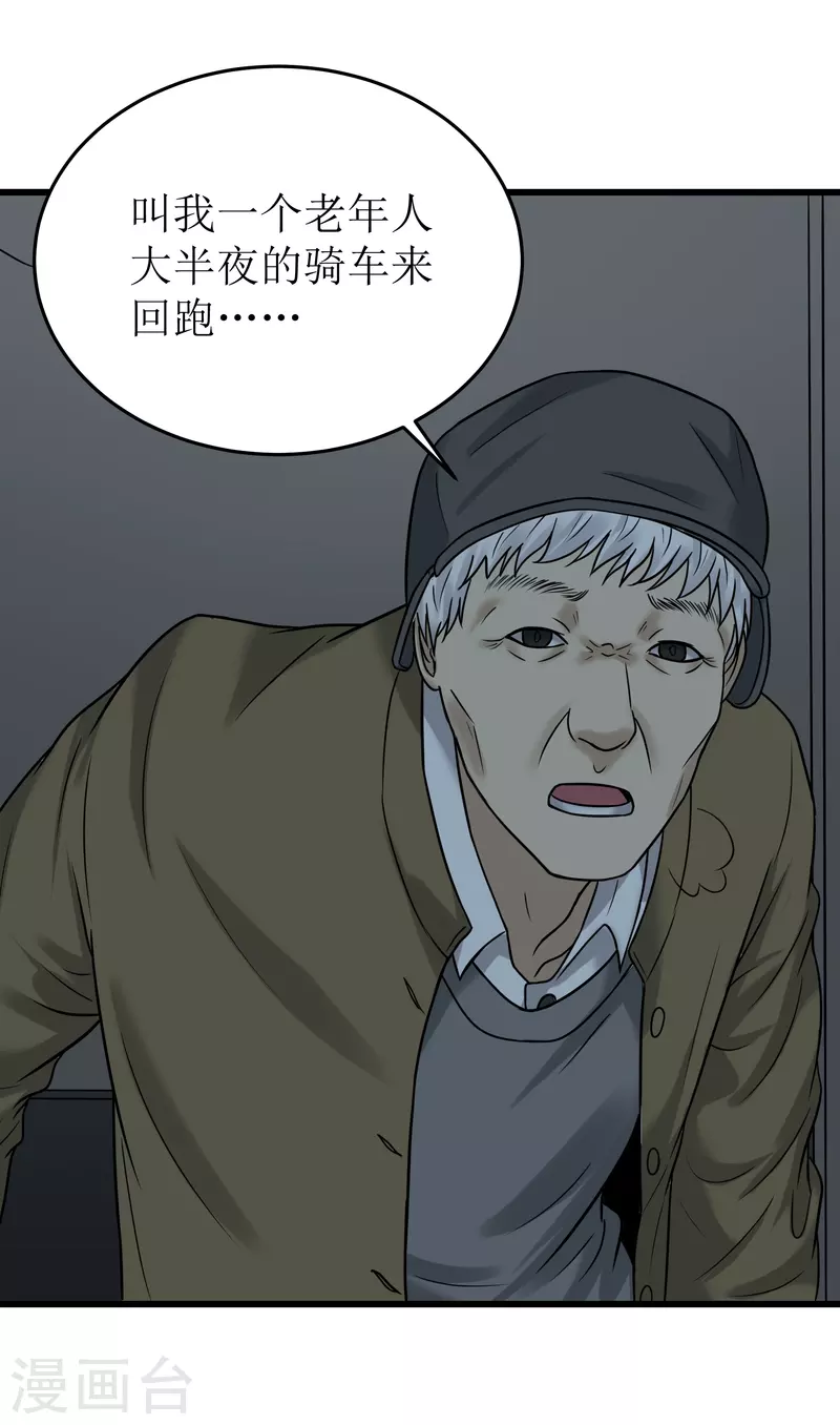 第42话20
