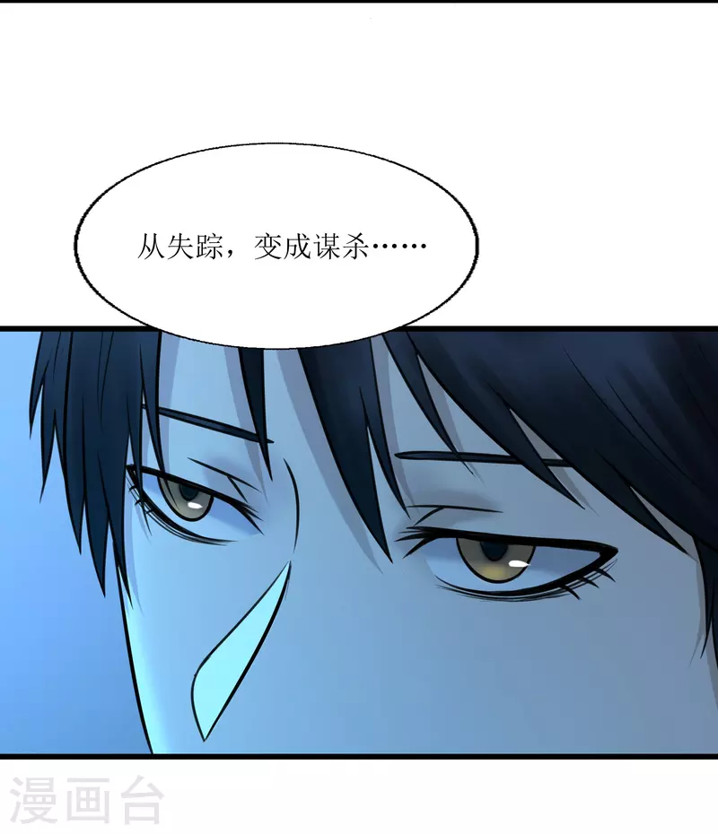 第33话33