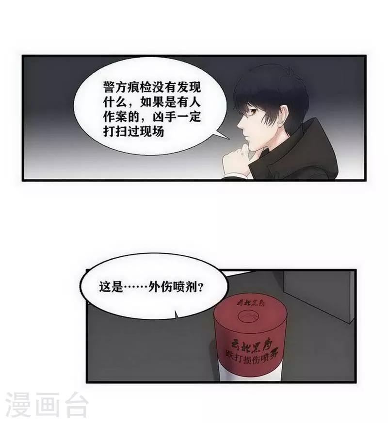 第7话2