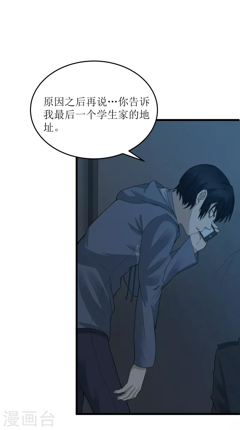 第38话12