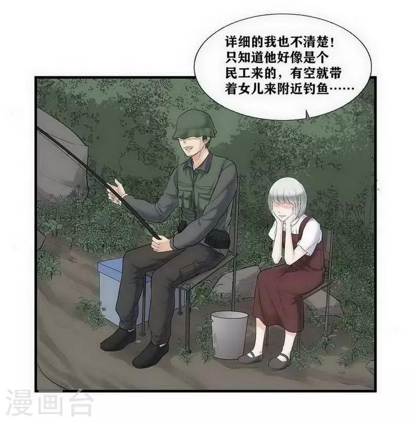 第5话21