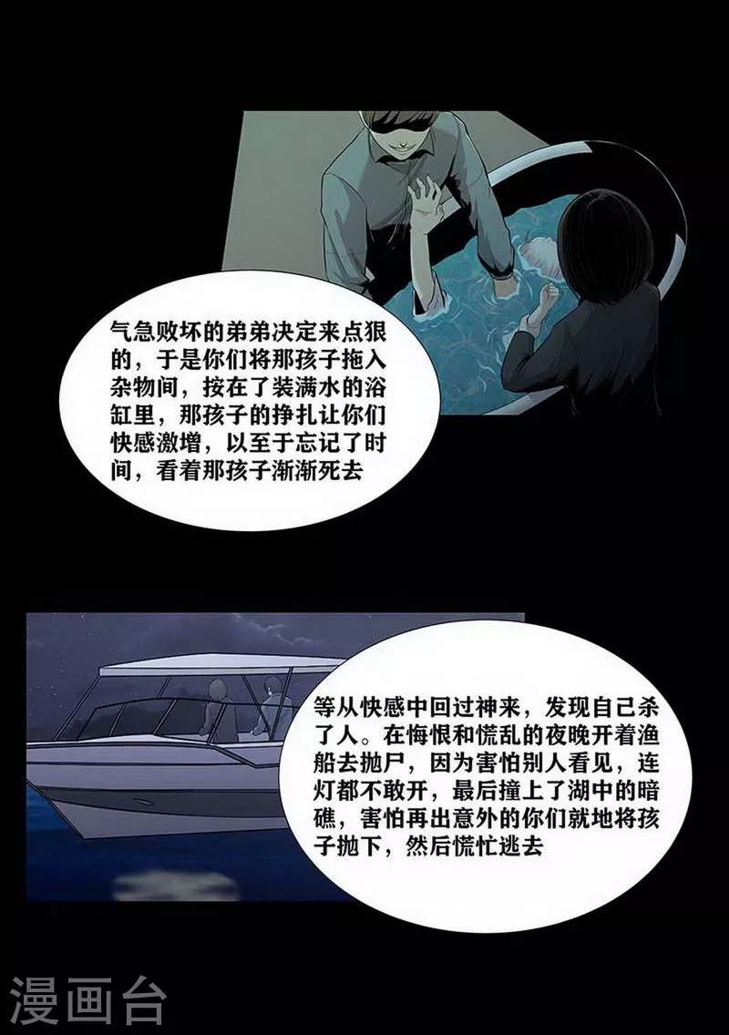 第10话3