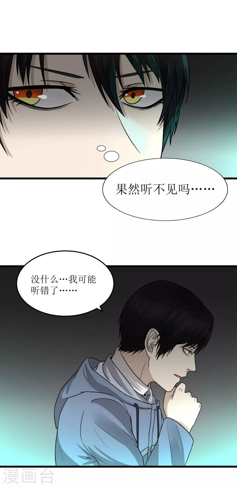 第44话3