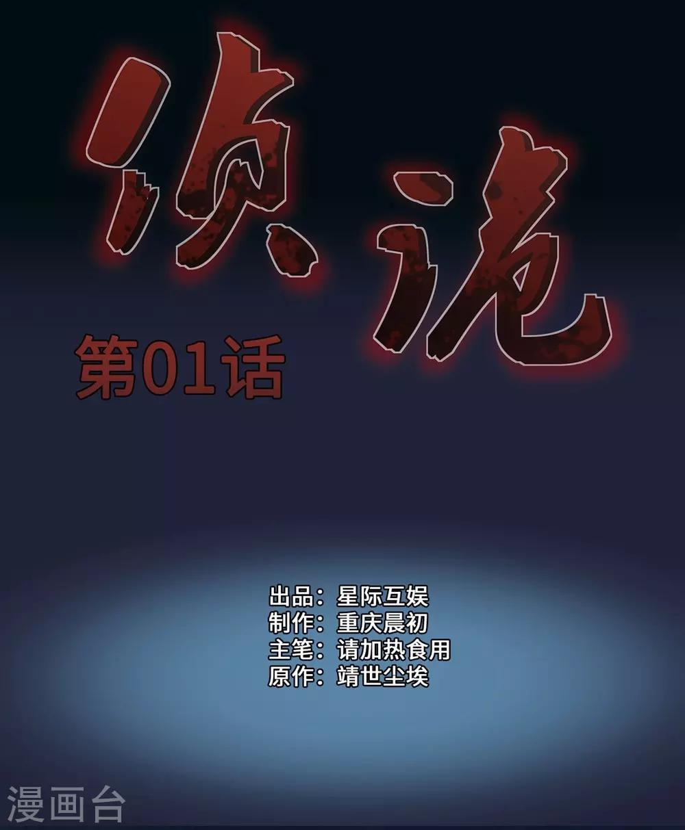 第1话0