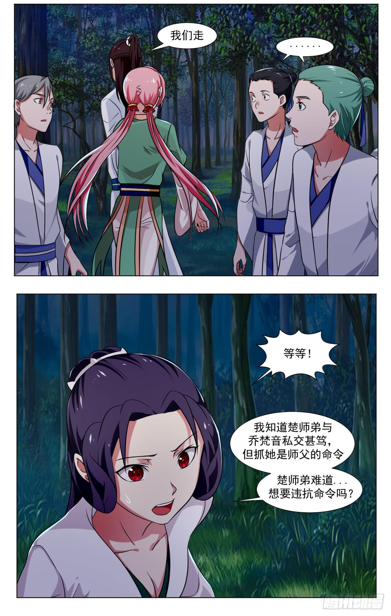 第三十八话27