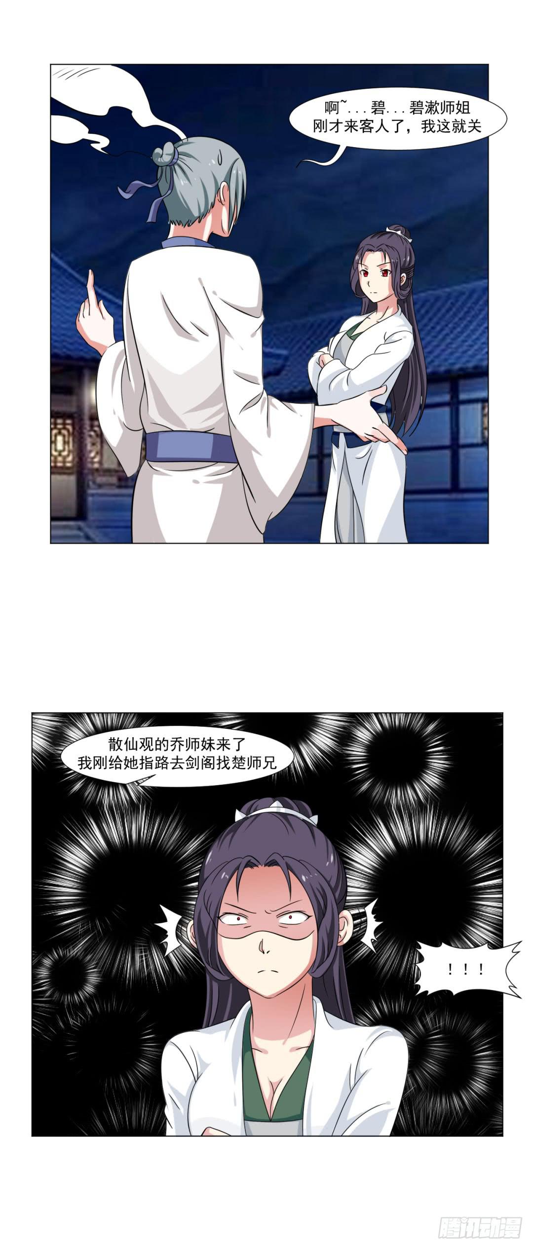 第三十一话18