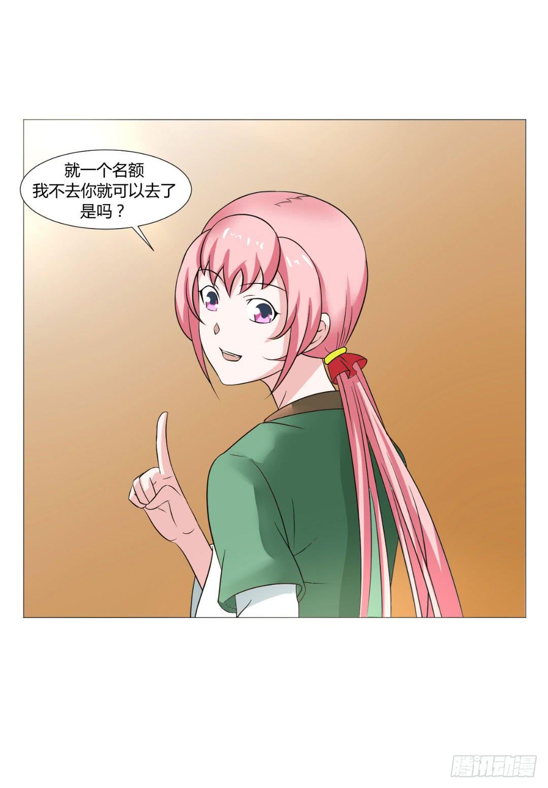 第二十四话40
