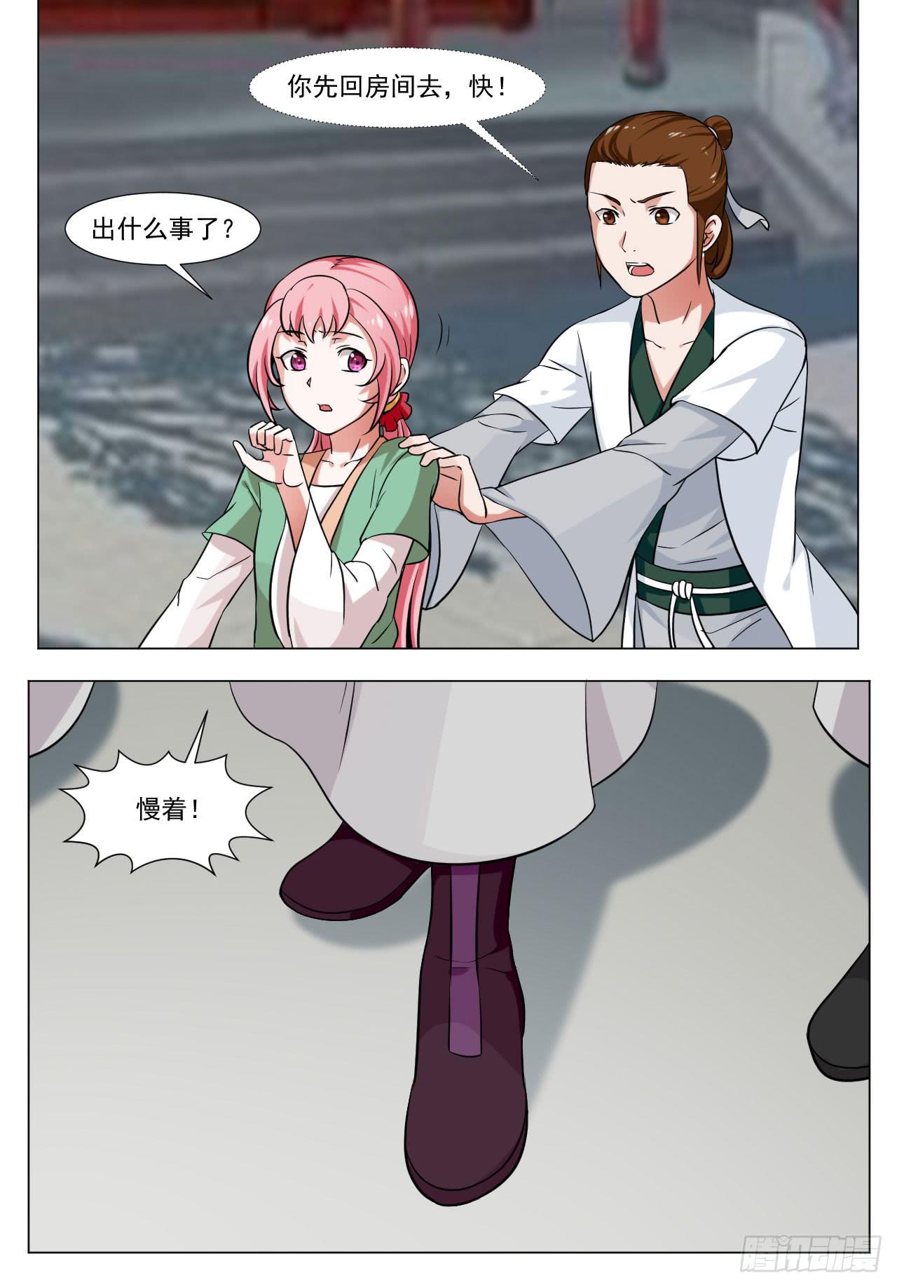 第三十三话14