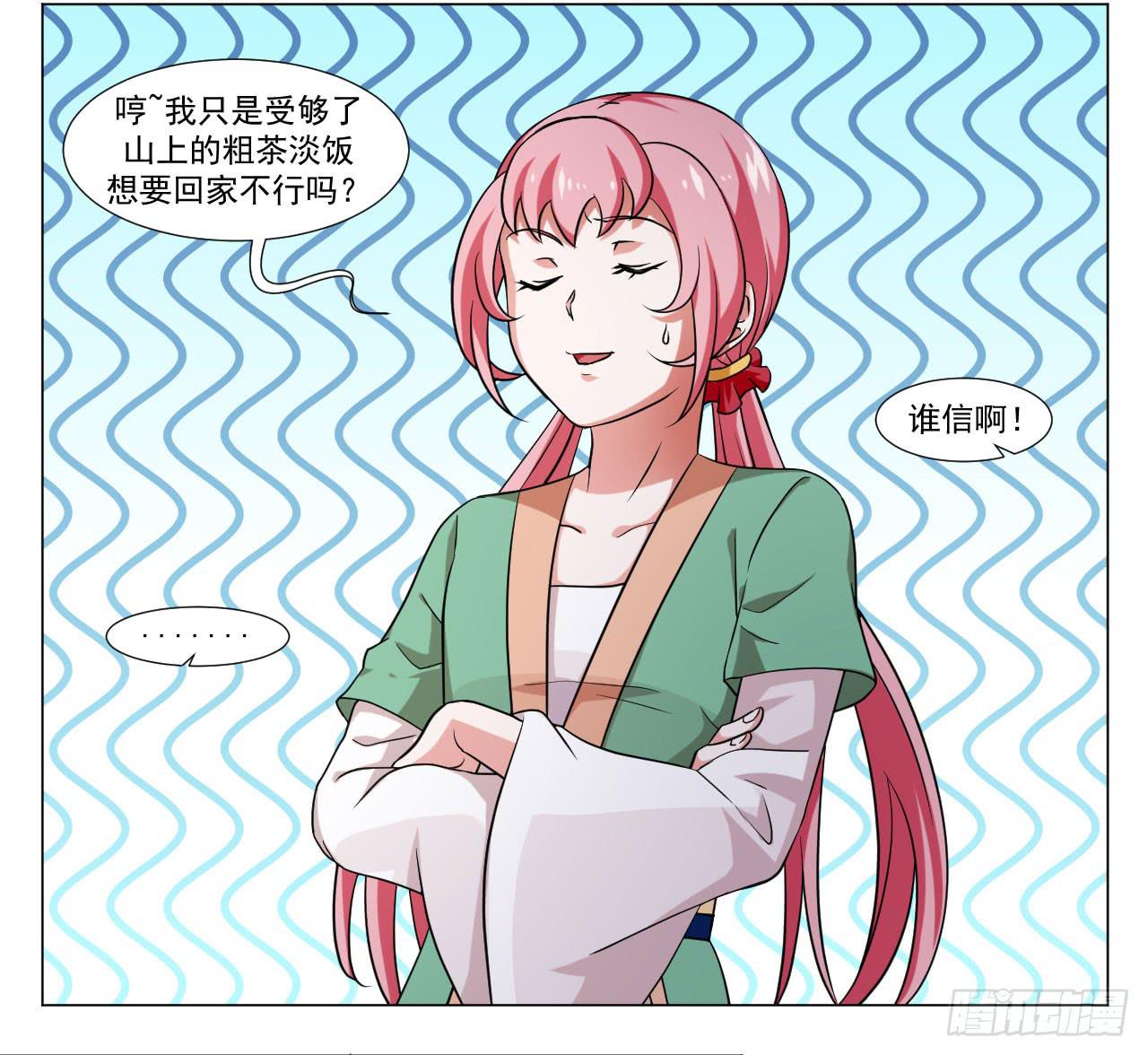第三十八话2