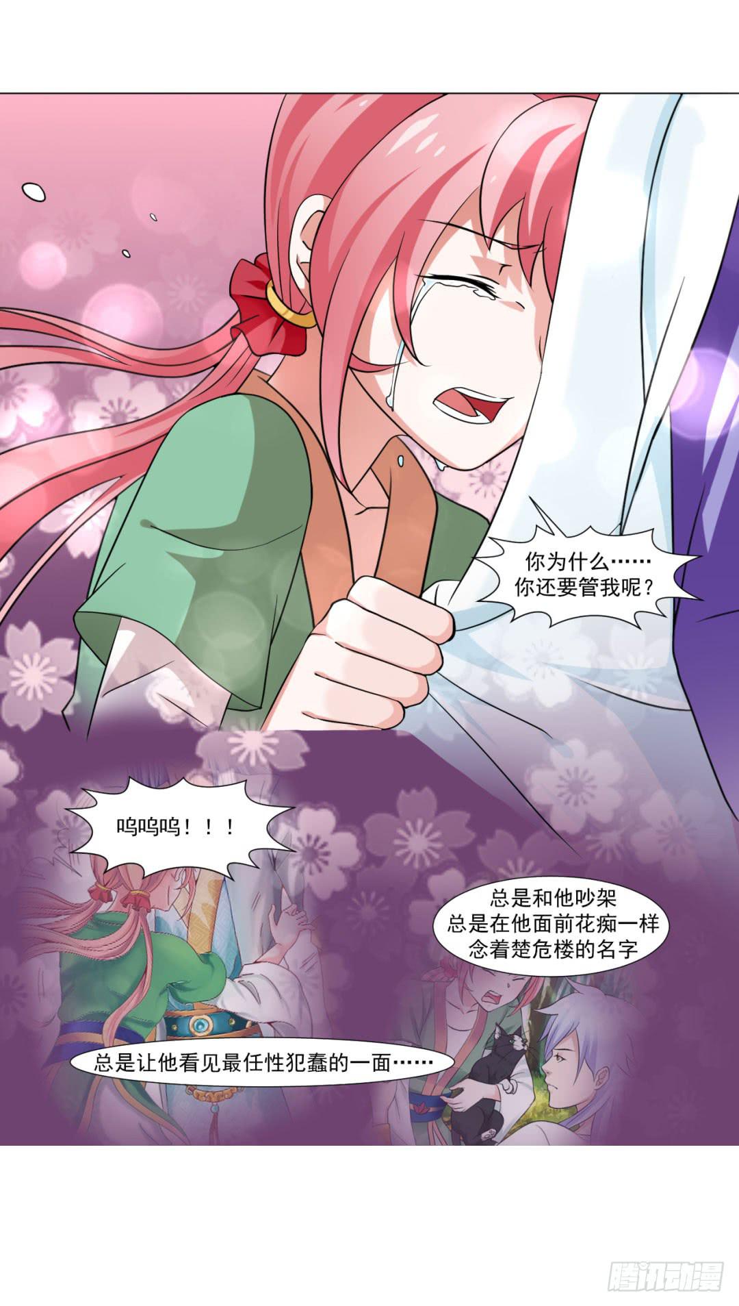 第三十五话29