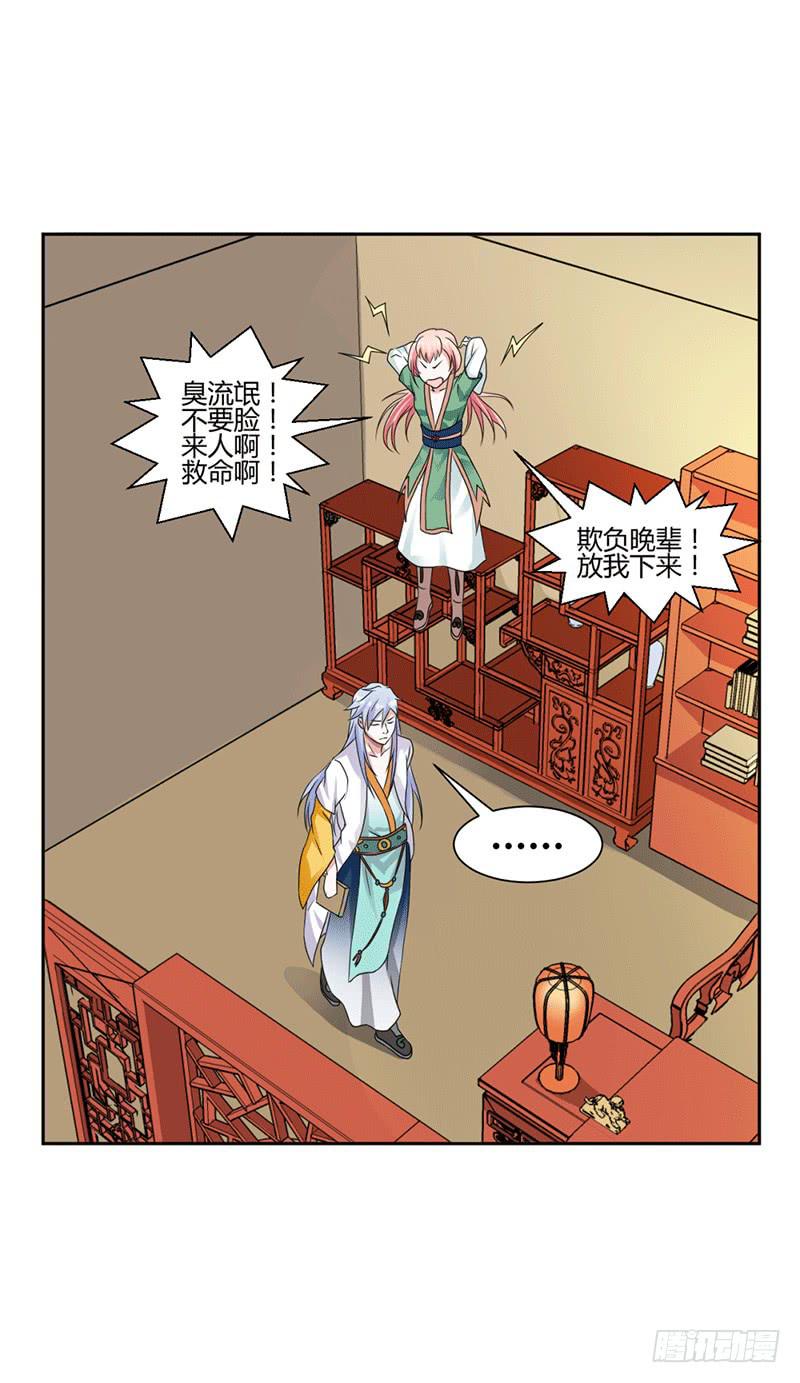 第十一话8