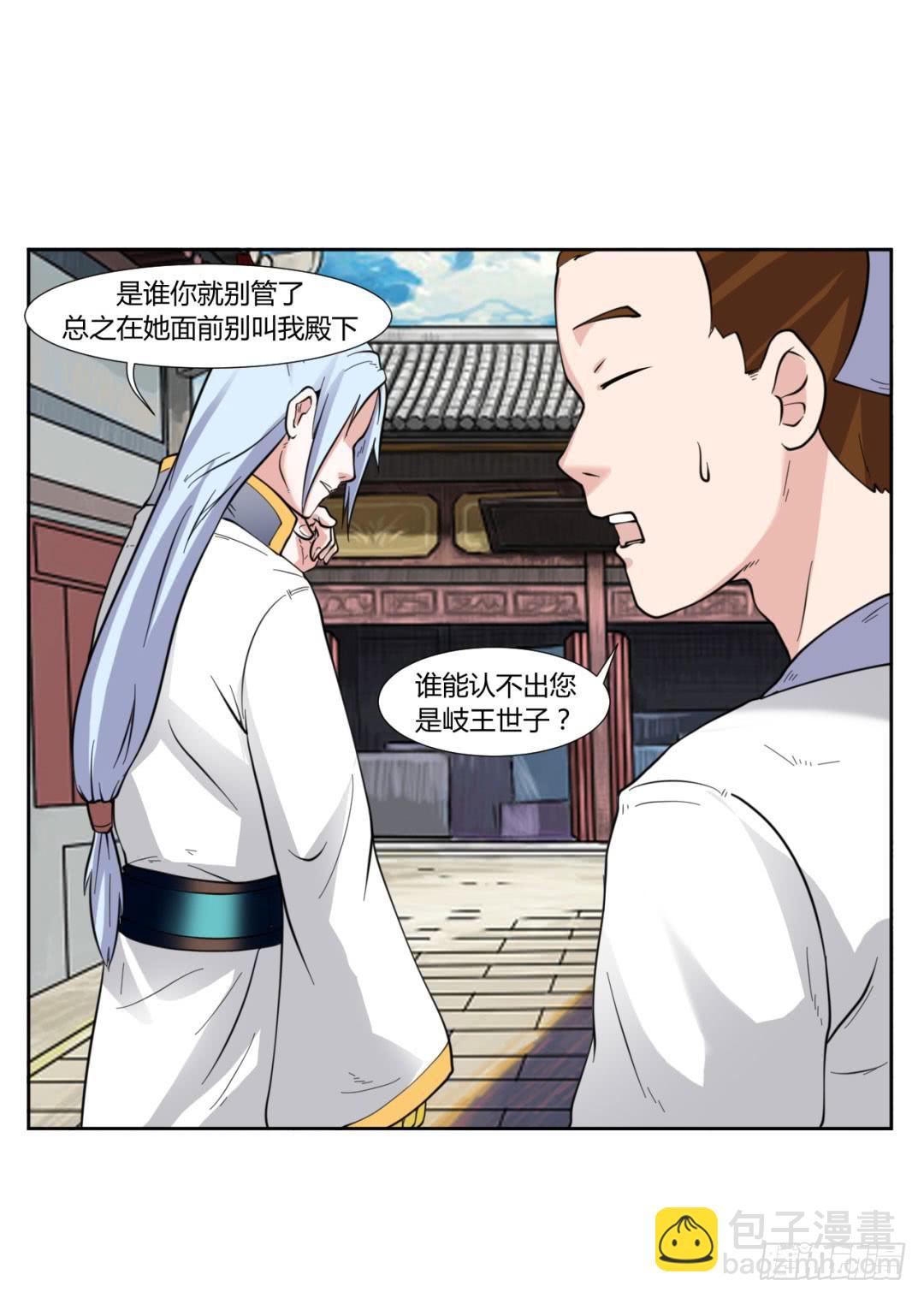 第二十话17