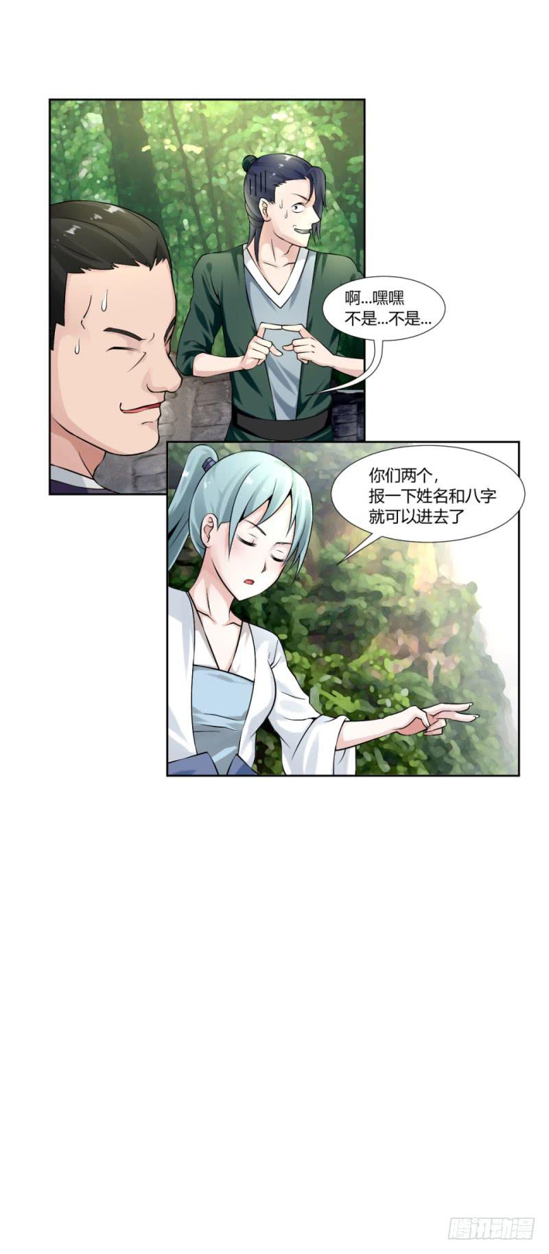 第五话2