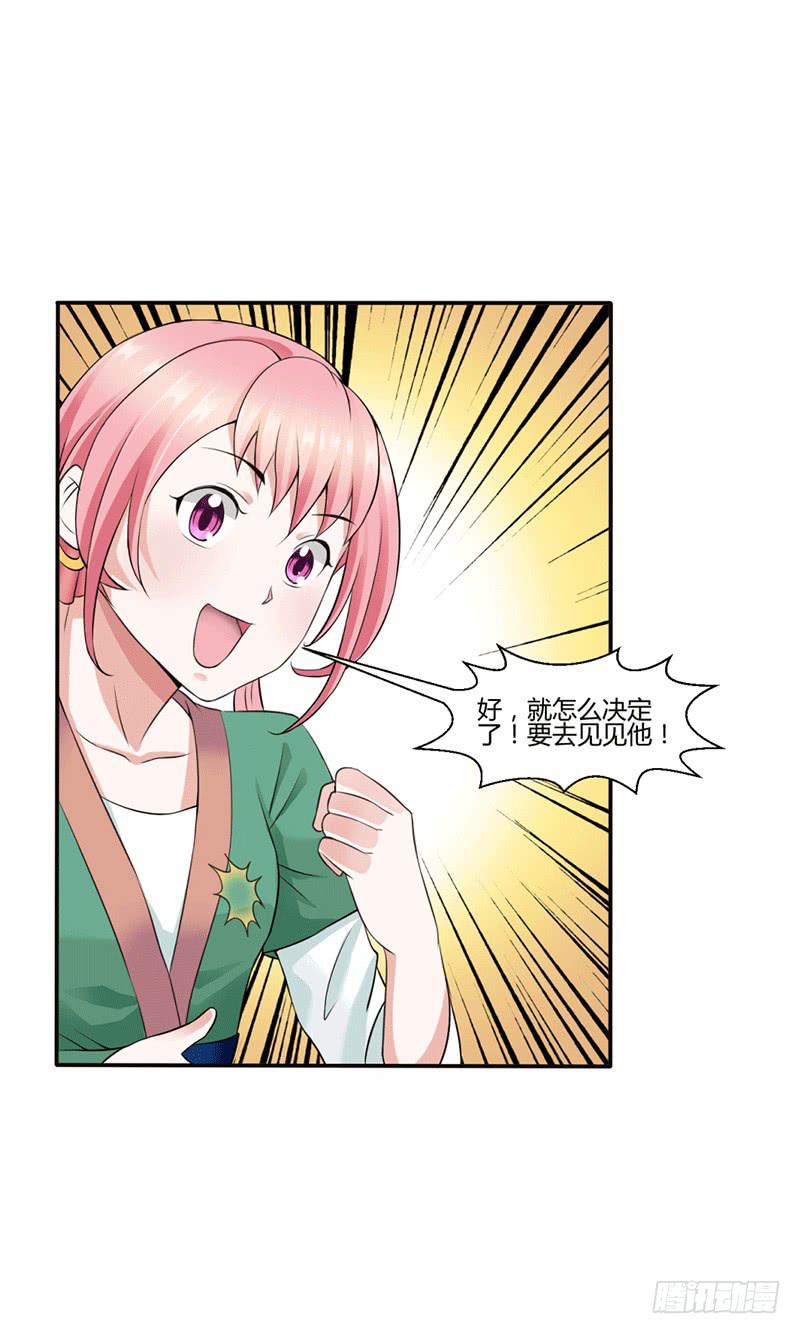 第十话23