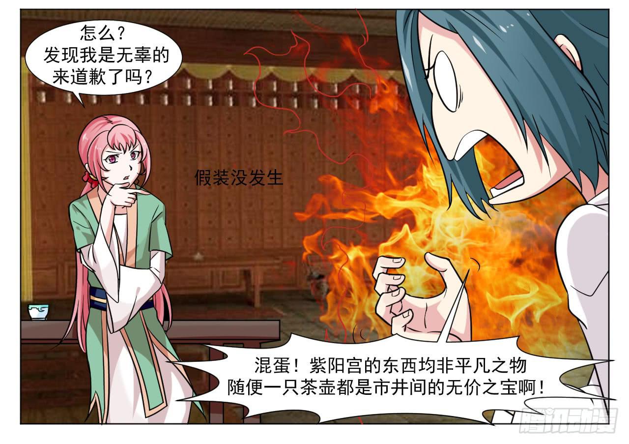 第三十四话19