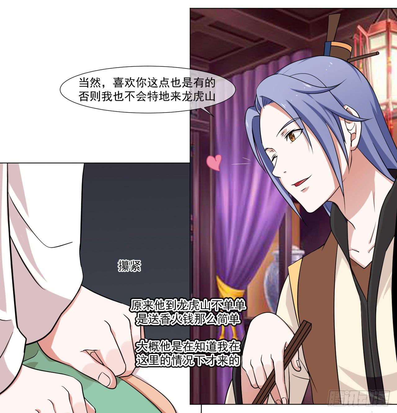 第四十四话7