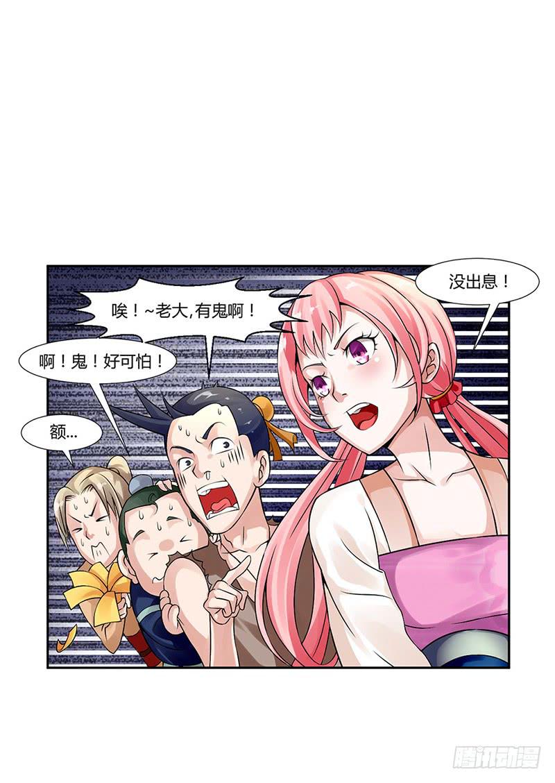 第三话32