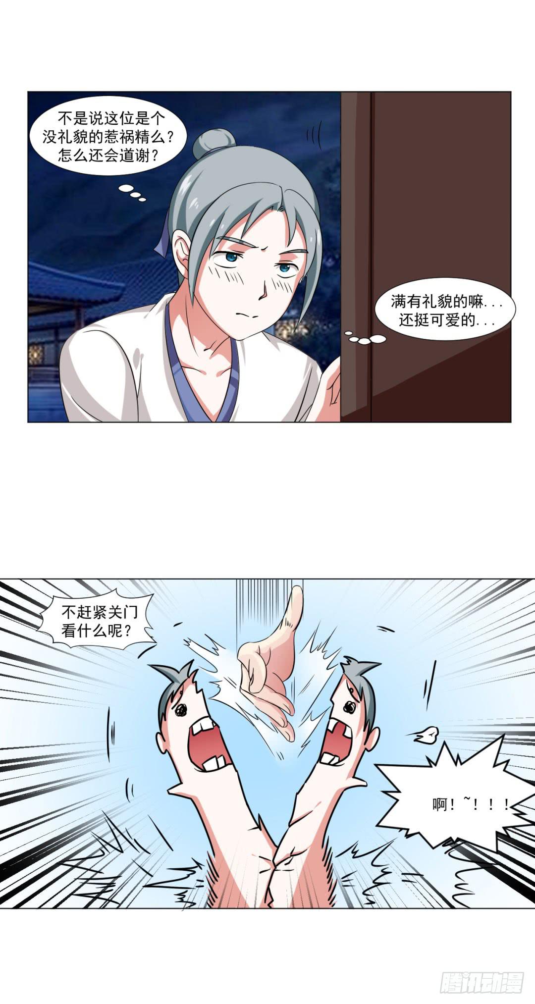 第三十一话17